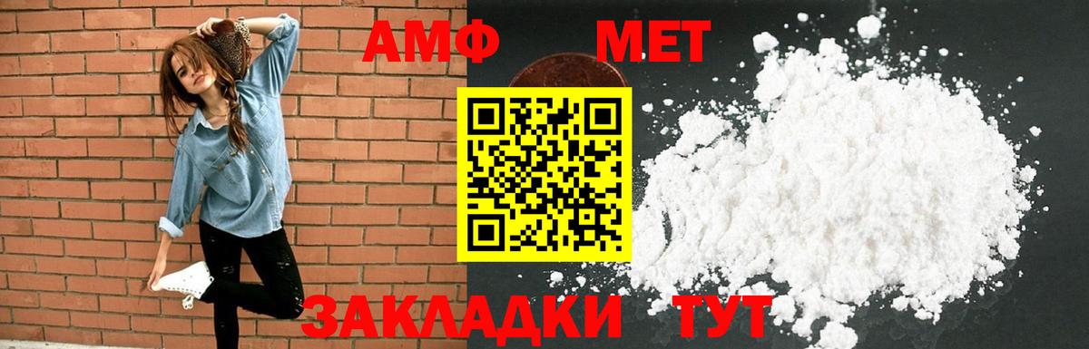 АМФЕТАМИН  АМФЕТАМИН  Курганинск  Амфетамин 98%  Вход с VPN 