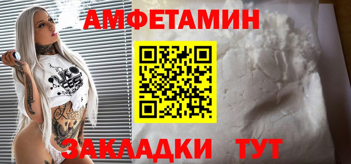 Amphetamine VHQ Курганинск