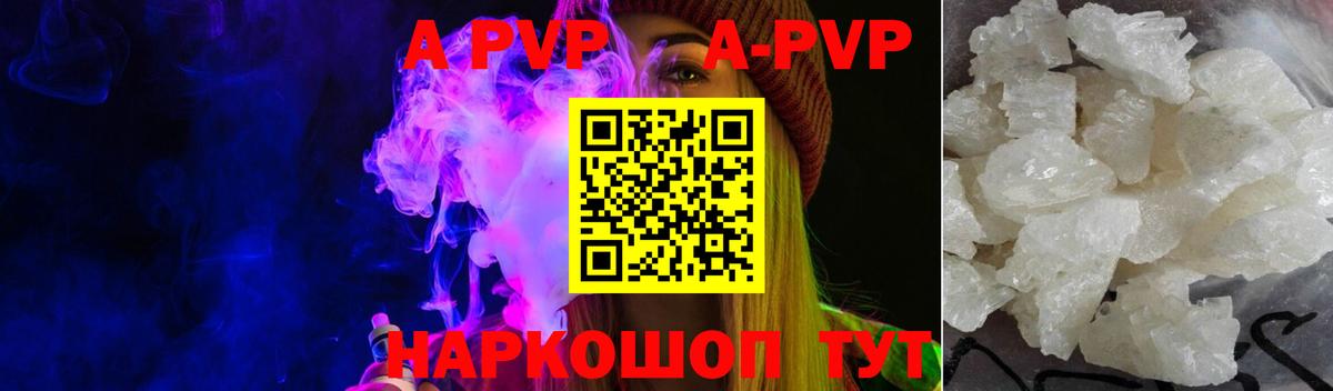 Alpha PVP VHQ  Alfa_PVP крисы CK  Вход с VPN  Alfa_PVP Crystall  Курганинск 