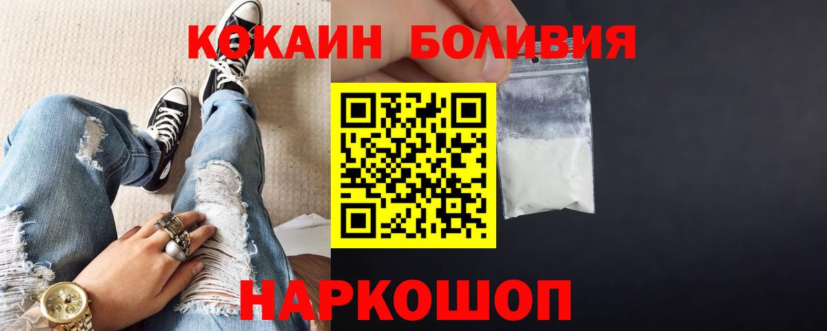 КОКАИН Колумбийский  КОКАИН 99%  Вход с VPN  Курганинск 