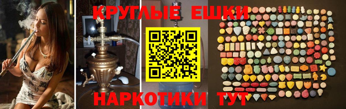 Экстази  Вход с VPN  Экстази MDMA  Курганинск  Ecstasy mix 