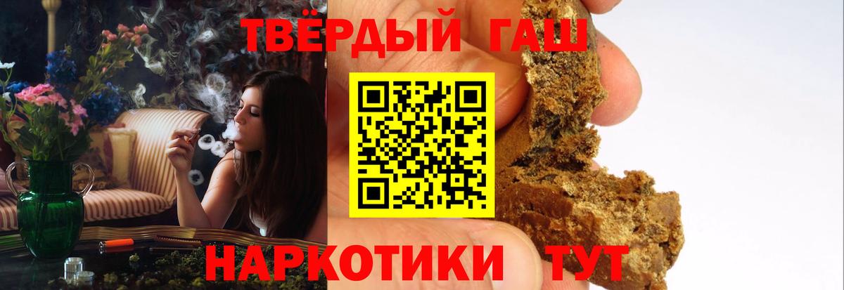 ГАШИШ убойный Курганинск