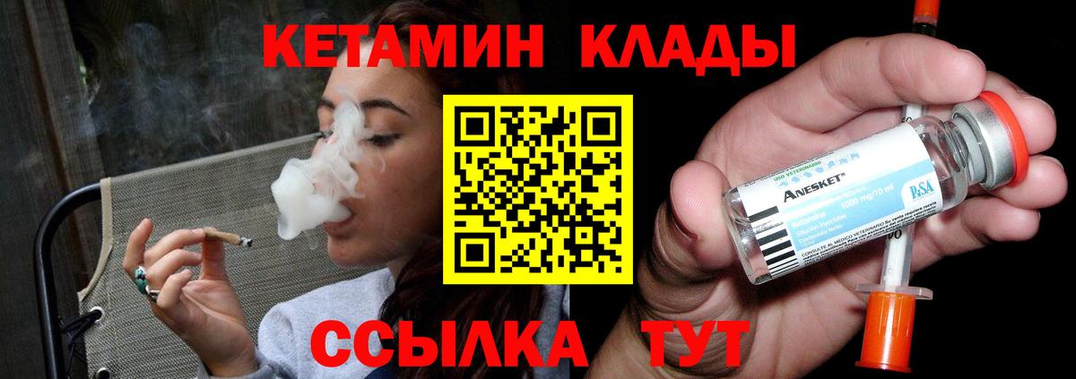 Курганинск  Кетамин ketamine  Вход с VPN 