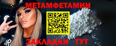 метамфетамин Лесосибирск