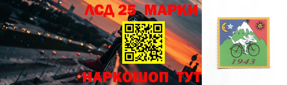 ЛСД экстази кислота  Вход с VPN  LSD-25 экстази ecstasy  Курганинск 