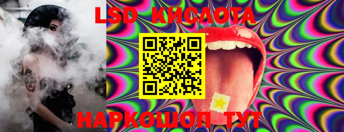 ЛСД экстази ecstasy Курганинск