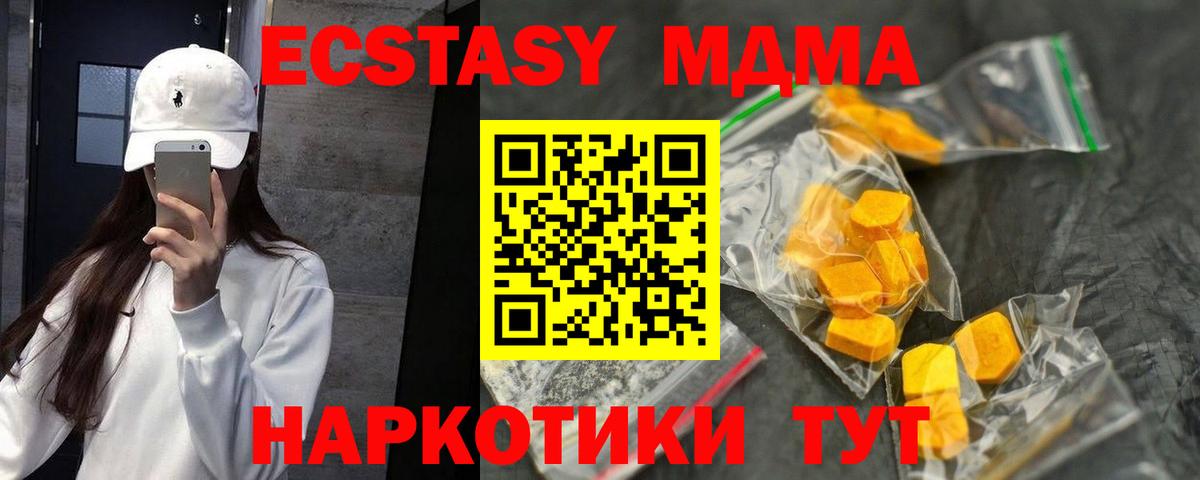 МДМА молли Курганинск