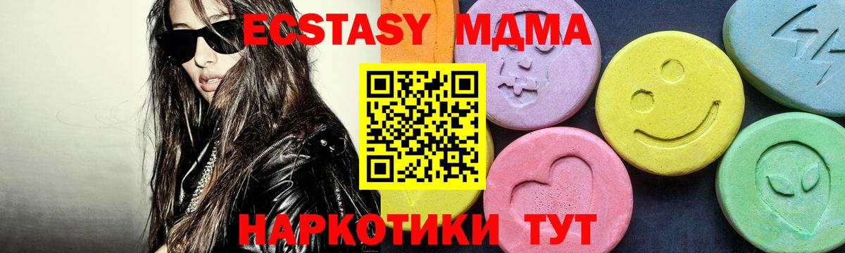 MDMA кристаллы  Вход с VPN  Курганинск  MDMA  MDMA молли 