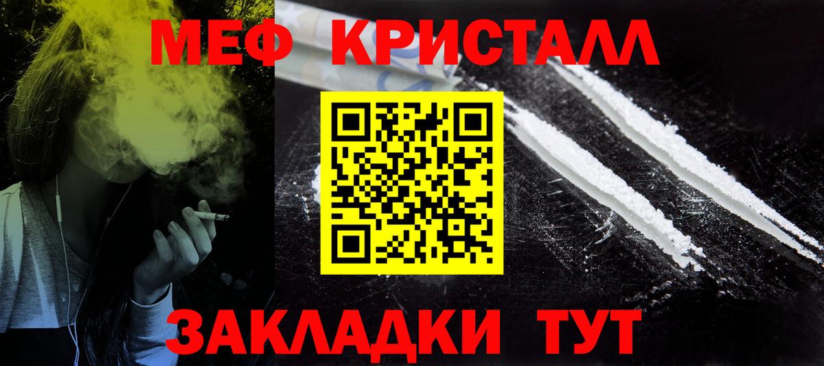 купить наркотики цена  Меф 4 MMC  Мефедрон мука  Вход с VPN  Курганинск 