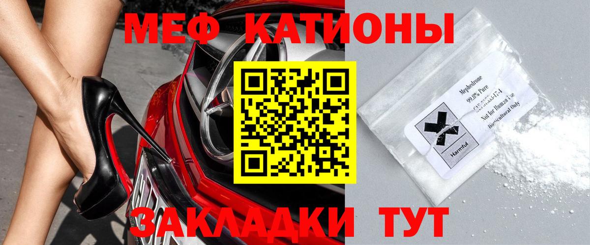 МЕФ Курганинск