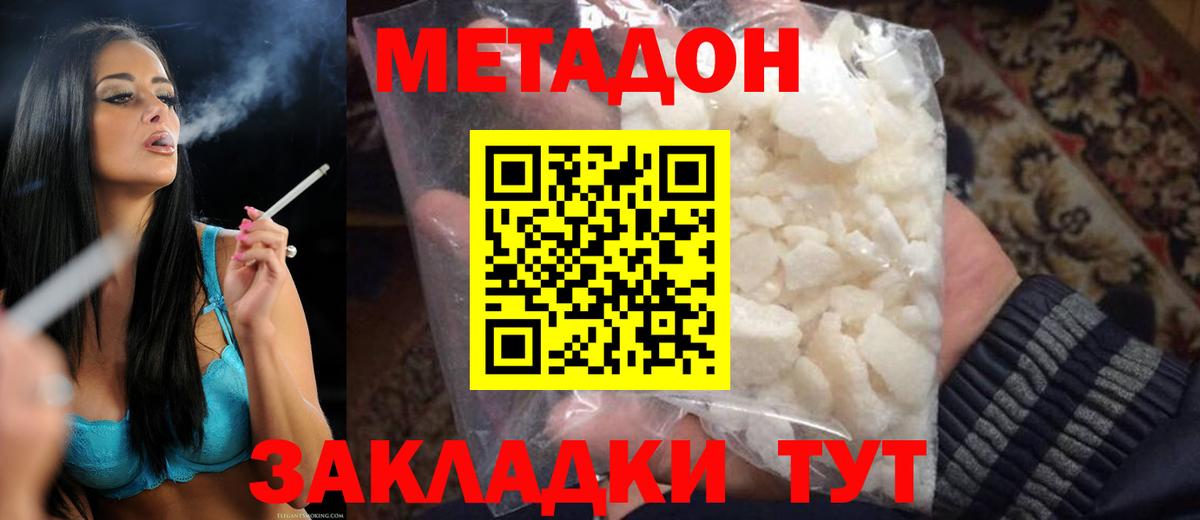 Курганинск  МЕТАДОН белоснежный  Вход с VPN  маркетплейс какой сайт  Метадон methadone 