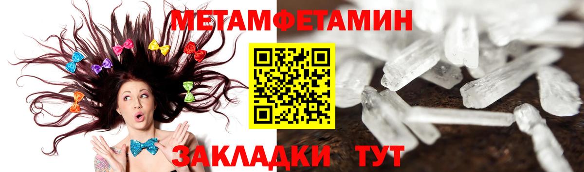 МЕТАМФЕТАМИН винт Курганинск