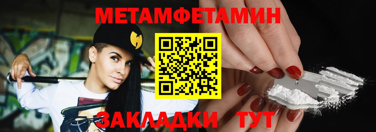 Метамфетамин Methamphetamine  Вход с VPN  Курганинск  Метамфетамин Methamphetamine 