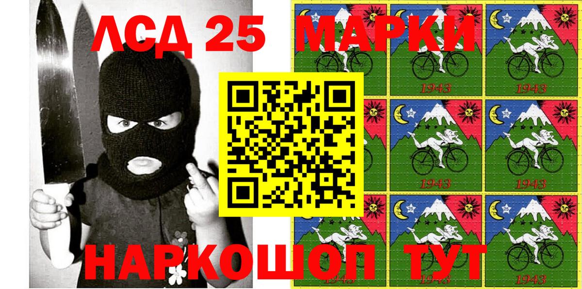 Марки NBOMe 1500мкг Курганинск