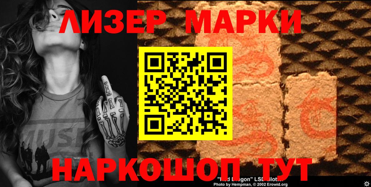 Марки 25I-NBOMe 1500мкг  Наркотические марки  Курганинск  Вход с VPN  цены наркотик  Марки 25I-NBOMe 1500мкг 