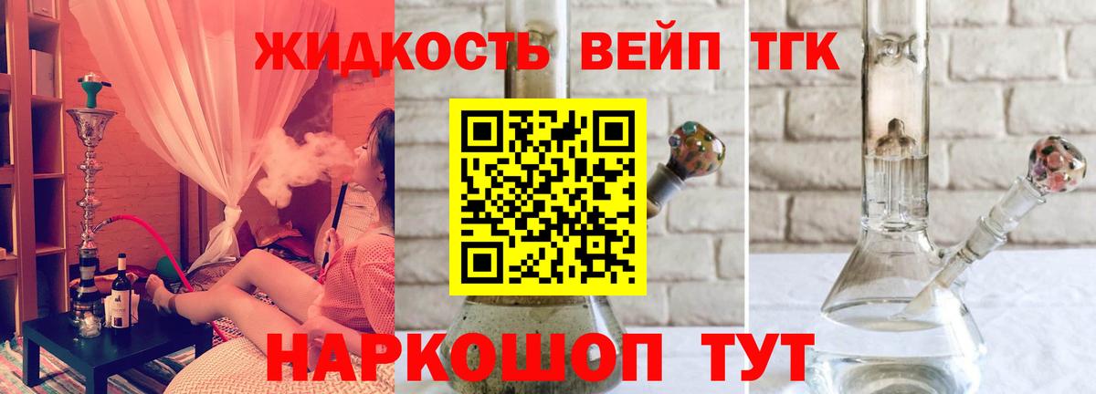 Дистиллят ТГК THC oil  Вход с VPN  ТГК концентрат  Курганинск 
